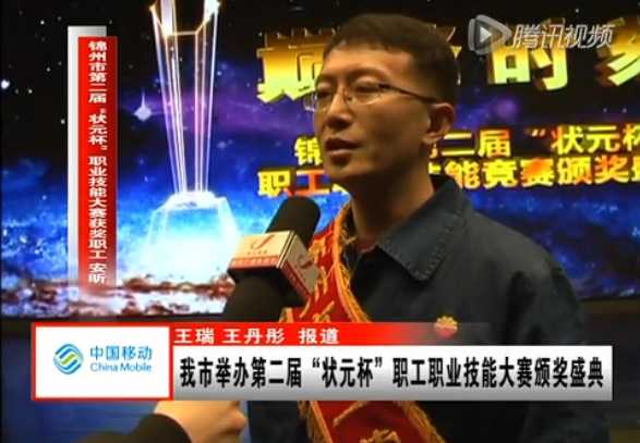 第二屆“狀元杯”職業技能大賽頒獎盛典