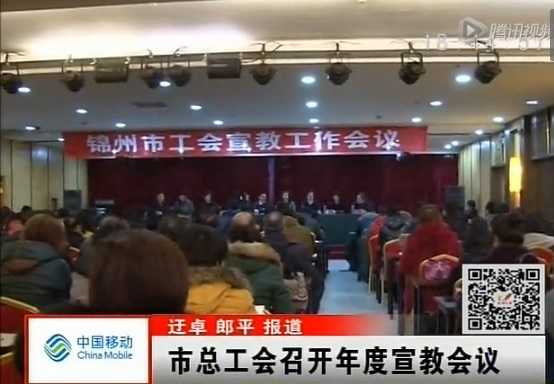 市總工會召開年度宣教會議