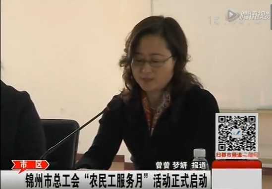 市總工會“農民工服務月”活動正式啟動