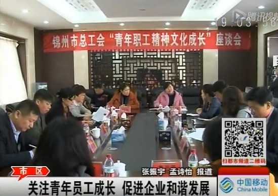 關注青年員工成長，促進企業和諧發展