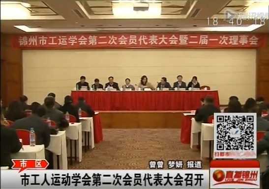 市工人運動學會第二次會員代表大會召開