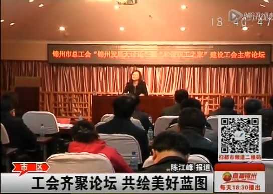 工會齊聚論壇　共繪美好藍圖
