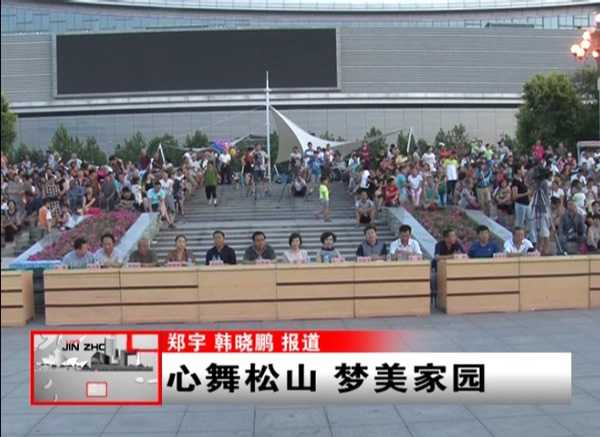 心舞松山：夢美家園：下