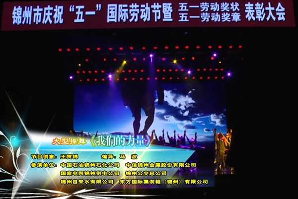 2016錦州市五一文藝演出大型操舞《我們的力量》