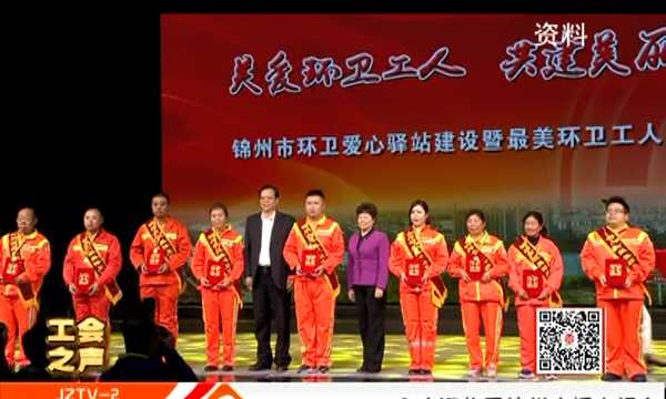 工會之聲 （54）關愛環衛工人 共建愛心驛站（三）