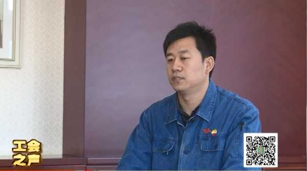 工會之聲（59）孫洪旭：用勞動托起中國夢