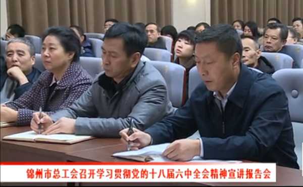 勞模風采——錦州醫科大學王愛梅、錦州市凌河區環衛局哈曉彬，精彩內容盡在《工會之聲》第十九期～～