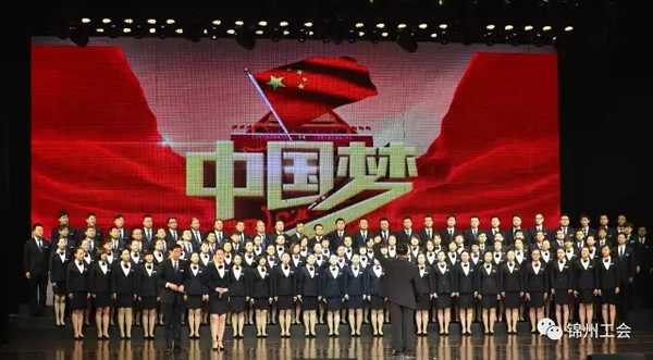 2017五一晚會——《共筑中國夢、迎風飄揚的旗》錦州銀行 