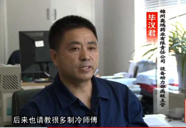 工會之聲（39）奧鴻藥業 畢漢軍