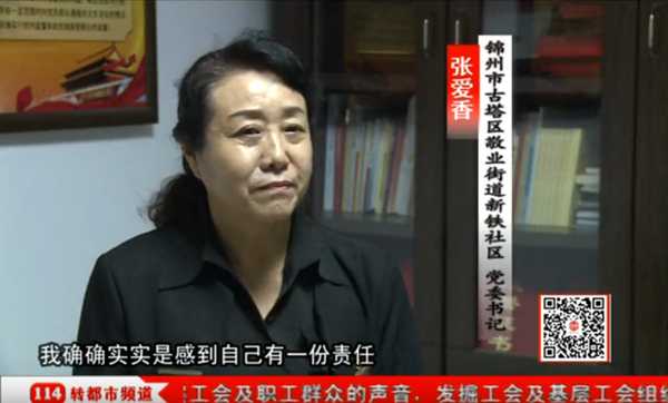工會之聲（41）敬業街道新鐵社區 張愛香