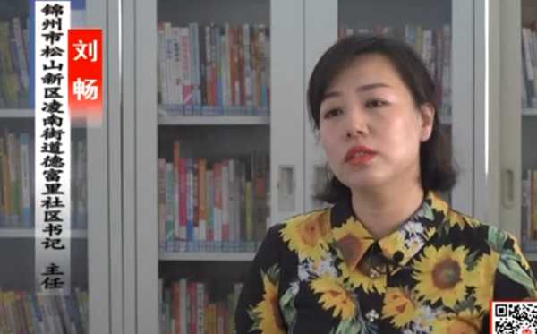 工會之聲（48）松山新區凌南街道 劉暢