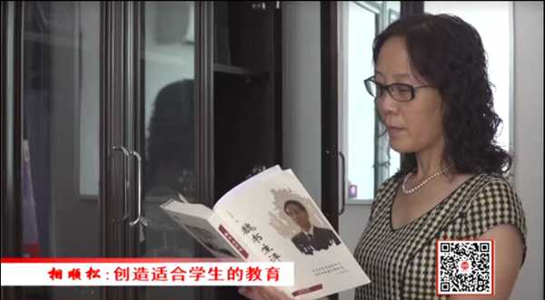 工會之聲（49）錦州市第五中學 相順松