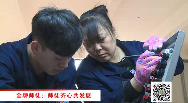 工會之聲（64）金牌師徒：杜尚平與韓冰 錦州航星集團有限公司