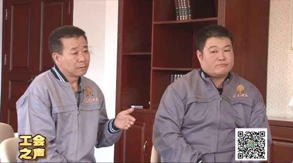工會之聲（70）邵清柱與周振鑫 道光廿五滿族釀酒有限責任公司 
