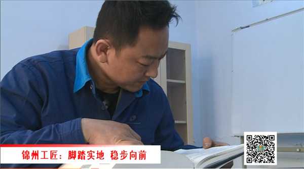 工會之聲（73）錦州工匠姜鵬 腳踏實地 穩步向前