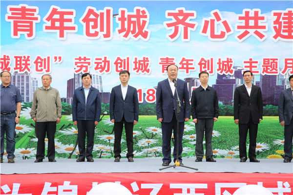 “三城聯創”勞動創城、青年創城主題宣傳活動 