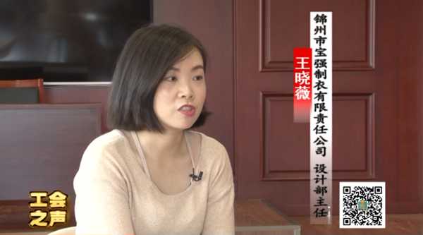 工會之聲（81）王曉薇 設計生活 品味人生