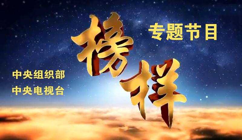 榜樣4