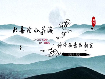 《北普陀山花海 詩情畫意總相宜》