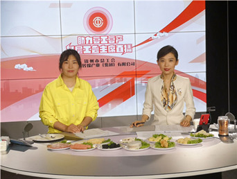 工會(huì)主席直播帶貨：圣源食品有限公司