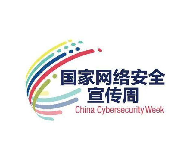 法治日網絡安全公益短片